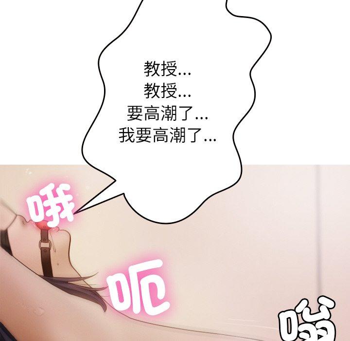 [Manhwa] Professor Parasitism Home Plot, female student#[148P]-6