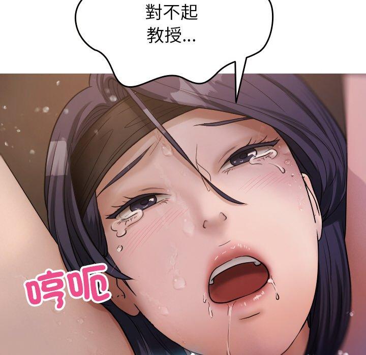 [Manhwa] Professor Parasitism Home Plot, female student#[148P]-71