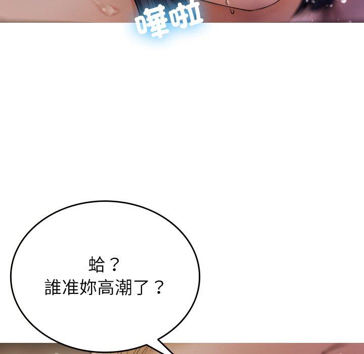 [Manhwa] Professor Parasitism Home Plot, female student#[148P]-72