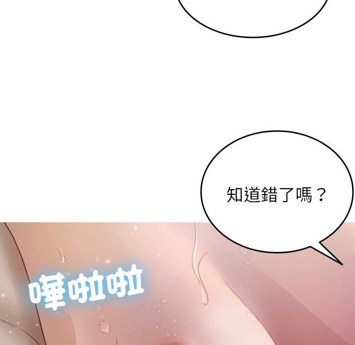 [Manhwa] Professor Parasitism Home Plot, female student#[148P]-74