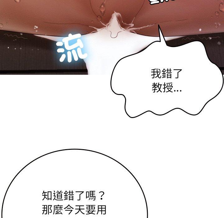 [Manhwa] Professor Parasitism Home Plot, female student#[148P]-77