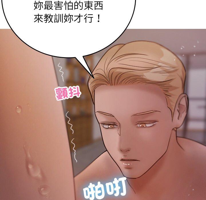 [Manhwa] Professor Parasitism Home Plot, female student#[148P]-78