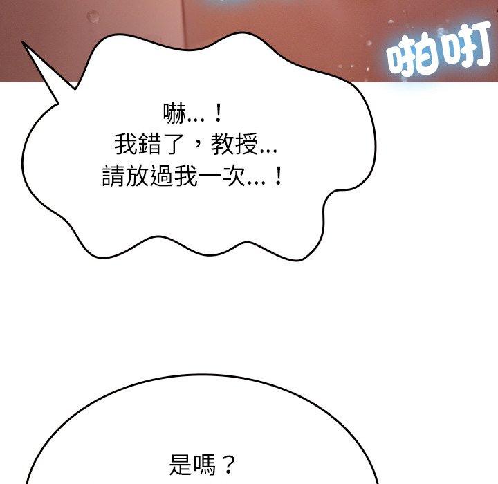 [Manhwa] Professor Parasitism Home Plot, female student#[148P]-79