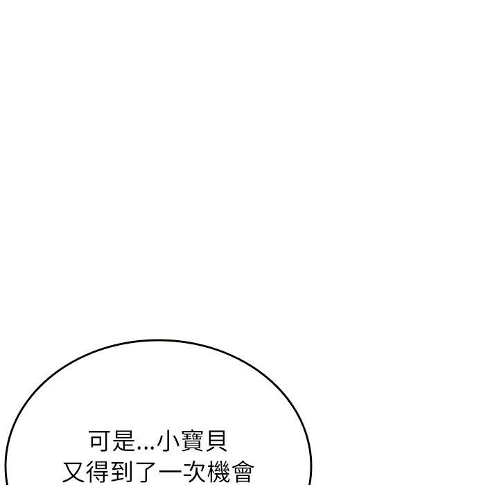 [Manhwa] Professor Parasitism Home Plot, female student#[148P]-82
