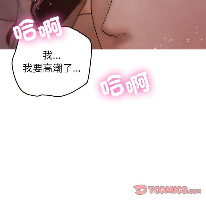 [Manhwa] Professor Parasitism Home Plot, female student#[148P]-9