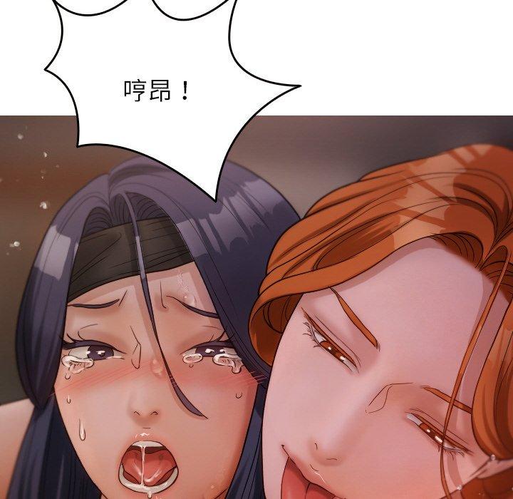 [Manhwa] Professor Parasitism Home Plot, female student#[148P]-95