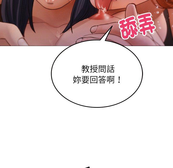 [Manhwa] Professor Parasitism Home Plot, female student#[148P]-96
