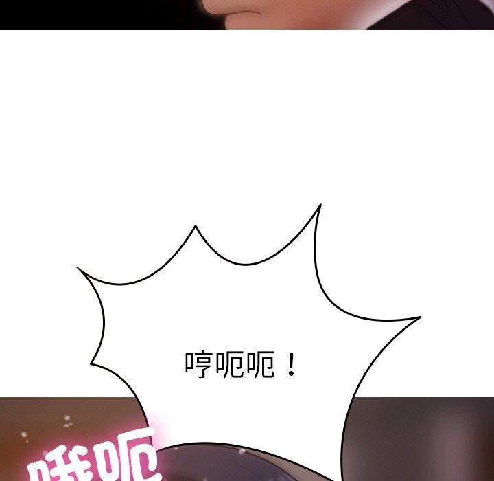 [Manhwa] Professor Parasitism Home Plot, female student#[148P]-98