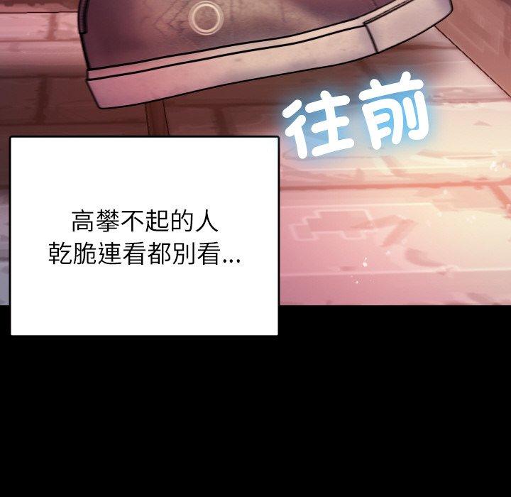 [Manhwa] Professor Parasitism Home Plot, female student#[148P]-101
