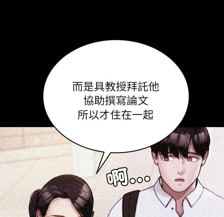 [Manhwa] Professor Parasitism Home Plot, female student#[148P]-102