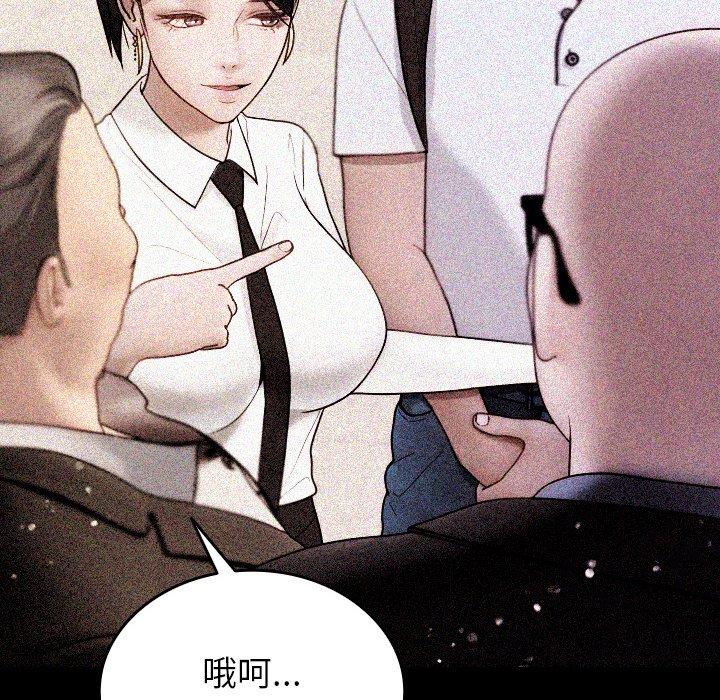 [Manhwa] Professor Parasitism Home Plot, female student#[148P]-103