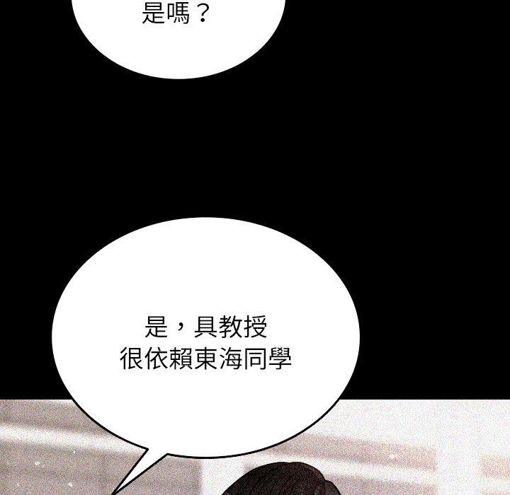[Manhwa] Professor Parasitism Home Plot, female student#[148P]-104