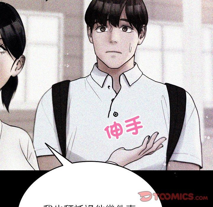 [Manhwa] Professor Parasitism Home Plot, female student#[148P]-105
