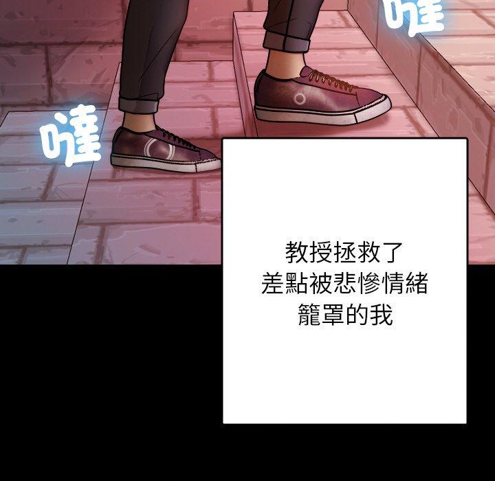 [Manhwa] Professor Parasitism Home Plot, female student#[148P]-107