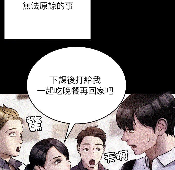 [Manhwa] Professor Parasitism Home Plot, female student#[148P]-109