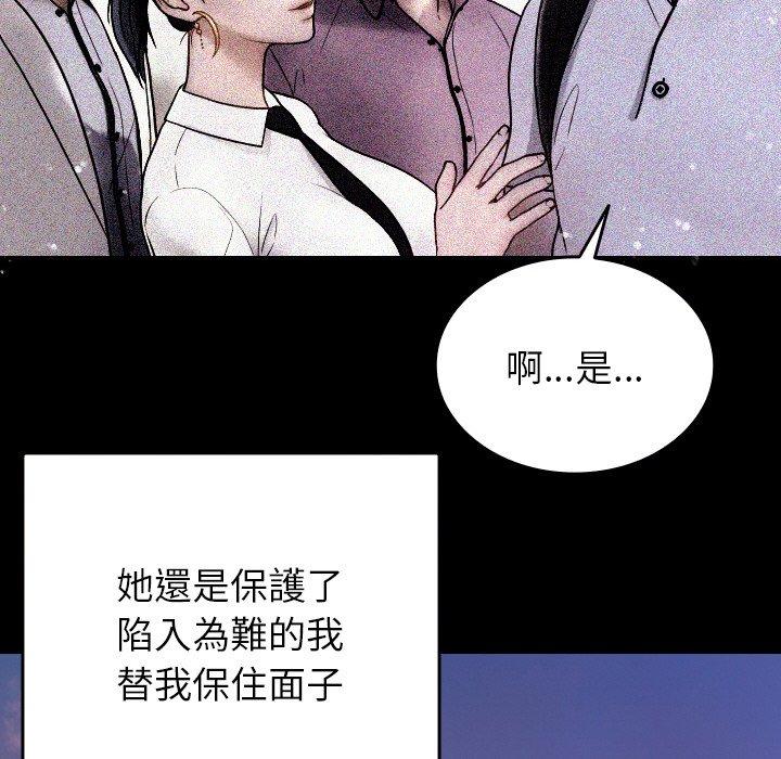 [Manhwa] Professor Parasitism Home Plot, female student#[148P]-110