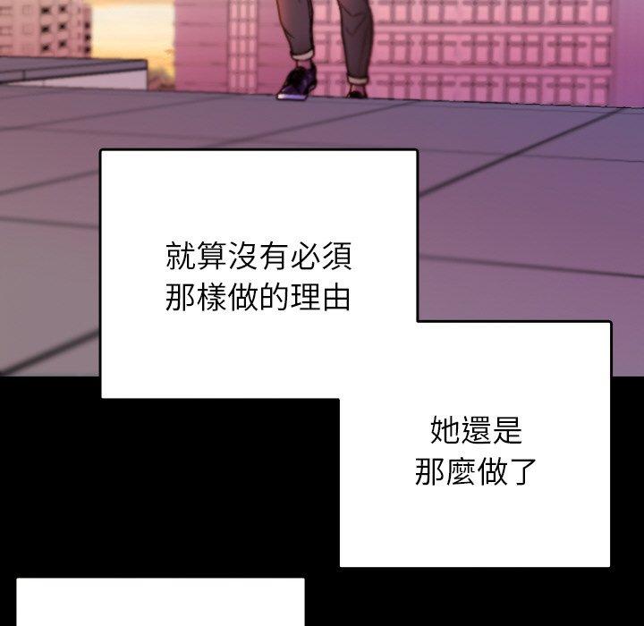 [Manhwa] Professor Parasitism Home Plot, female student#[148P]-112