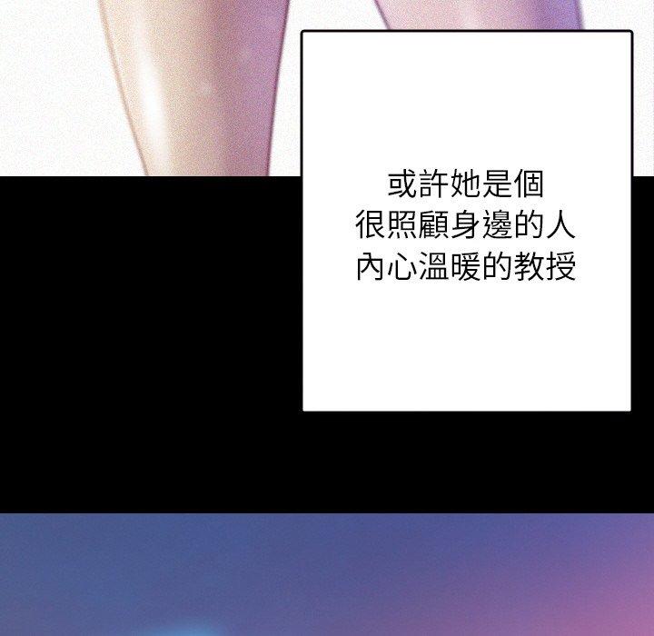 [Manhwa] Professor Parasitism Home Plot, female student#[148P]-115