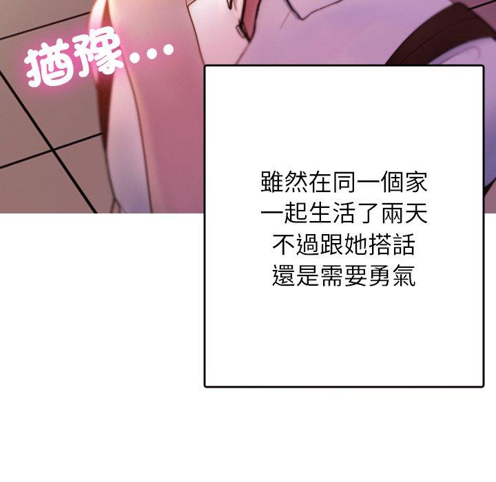 [Manhwa] Professor Parasitism Home Plot, female student#[148P]-119
