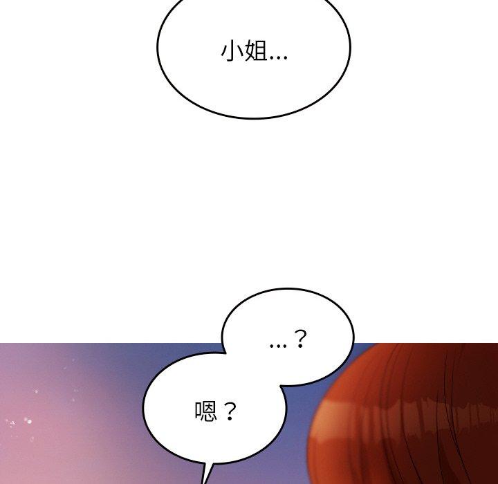 [Manhwa] Professor Parasitism Home Plot, female student#[148P]-121