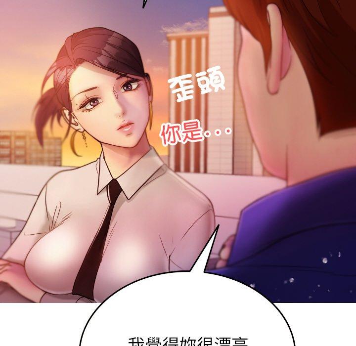 [Manhwa] Professor Parasitism Home Plot, female student#[148P]-122