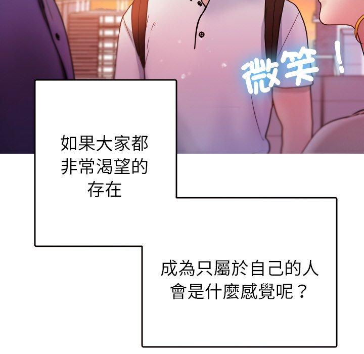 [Manhwa] Professor Parasitism Home Plot, female student#[148P]-127