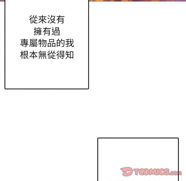 [Manhwa] Professor Parasitism Home Plot, female student#[148P]-129