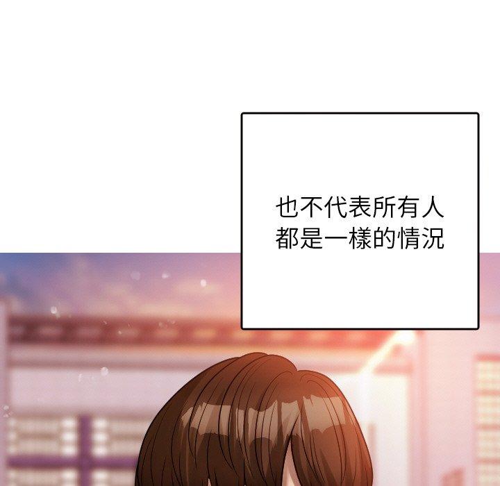 [Manhwa] Professor Parasitism Home Plot, female student#[148P]-13