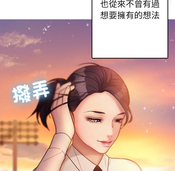 [Manhwa] Professor Parasitism Home Plot, female student#[148P]-130