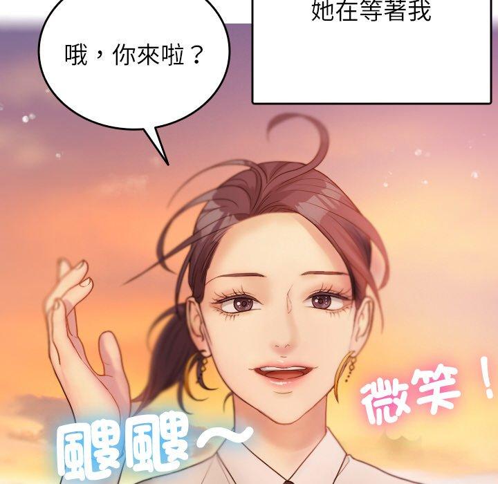 [Manhwa] Professor Parasitism Home Plot, female student#[148P]-134
