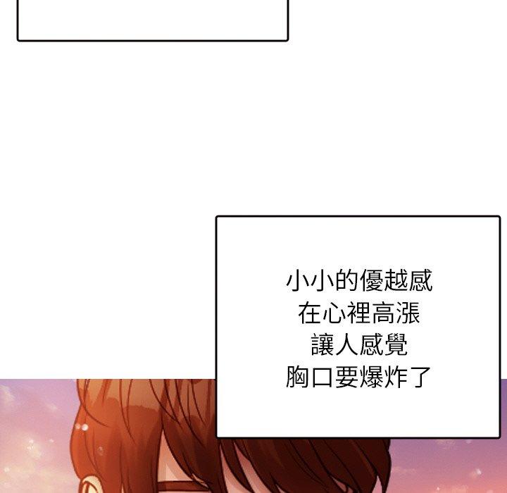 [Manhwa] Professor Parasitism Home Plot, female student#[148P]-136
