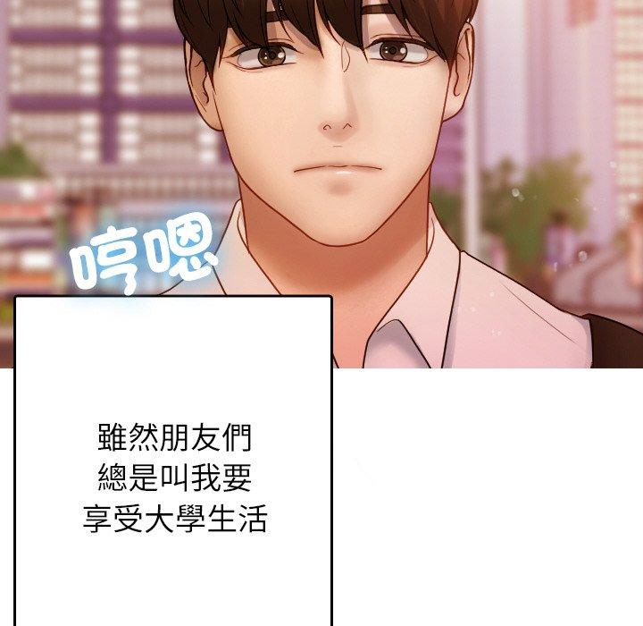 [Manhwa] Professor Parasitism Home Plot, female student#[148P]-14