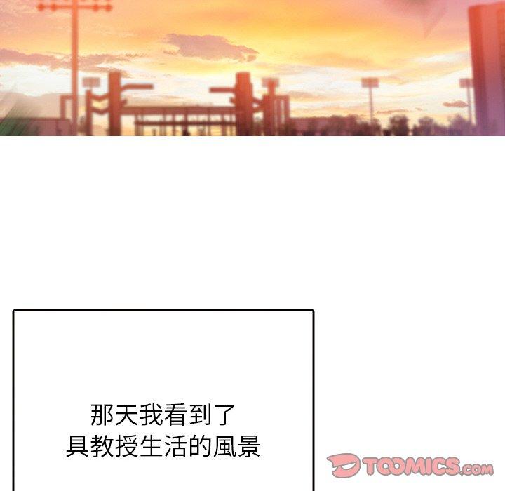 [Manhwa] Professor Parasitism Home Plot, female student#[148P]-141