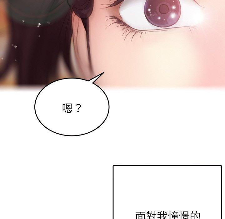 [Manhwa] Professor Parasitism Home Plot, female student#[148P]-145