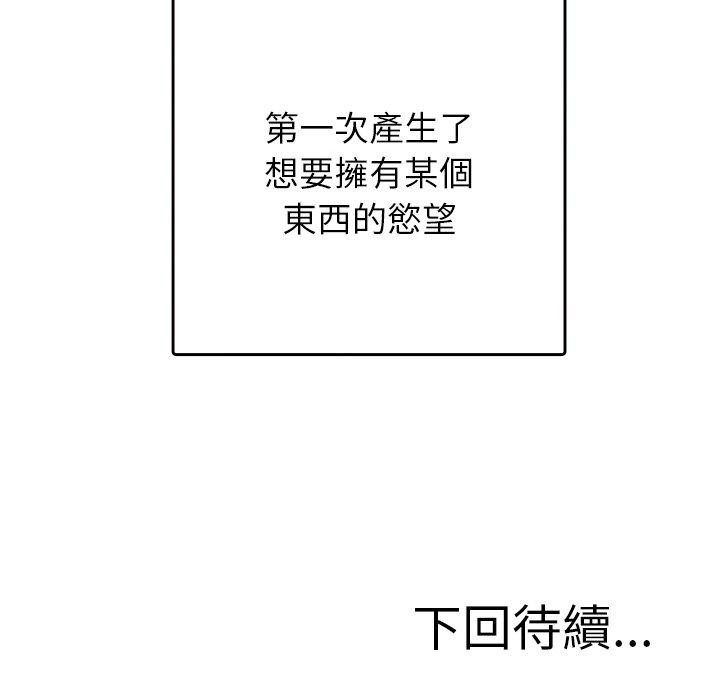 [Manhwa] Professor Parasitism Home Plot, female student#[148P]-148