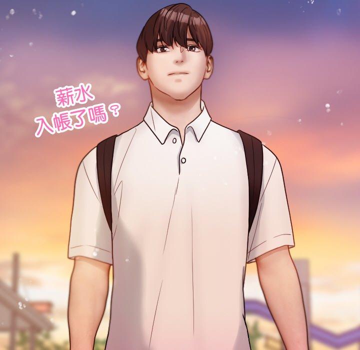 [Manhwa] Professor Parasitism Home Plot, female student#[148P]-16