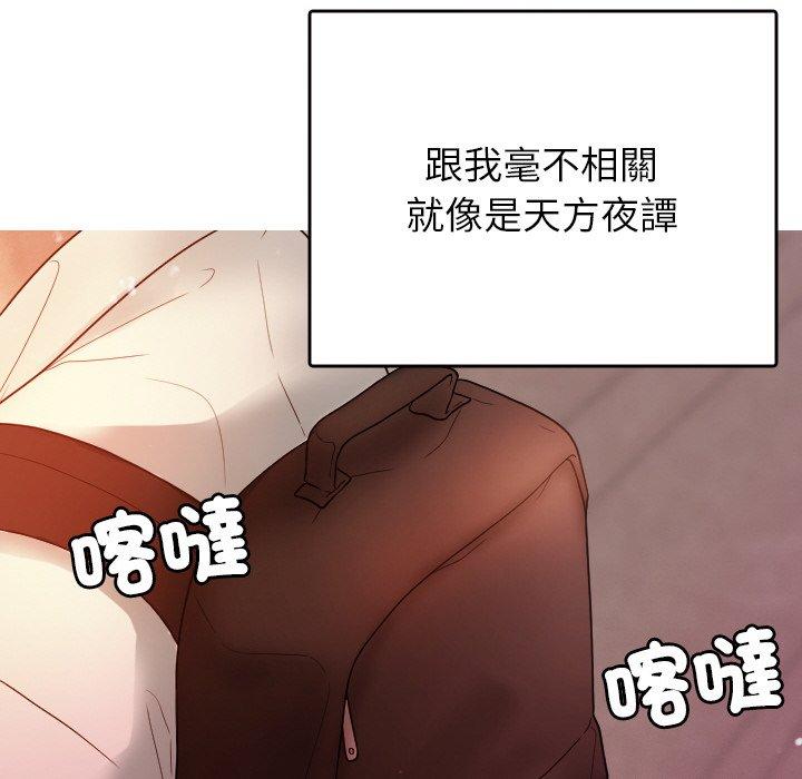 [Manhwa] Professor Parasitism Home Plot, female student#[148P]-18