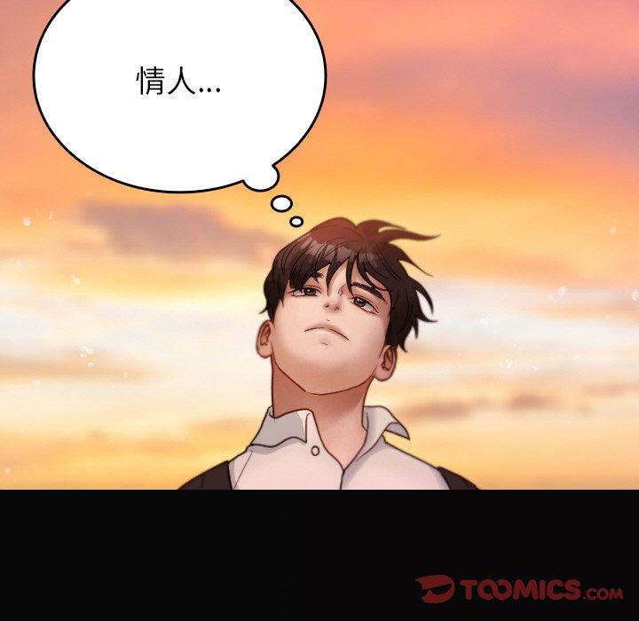 [Manhwa] Professor Parasitism Home Plot, female student#[148P]-21