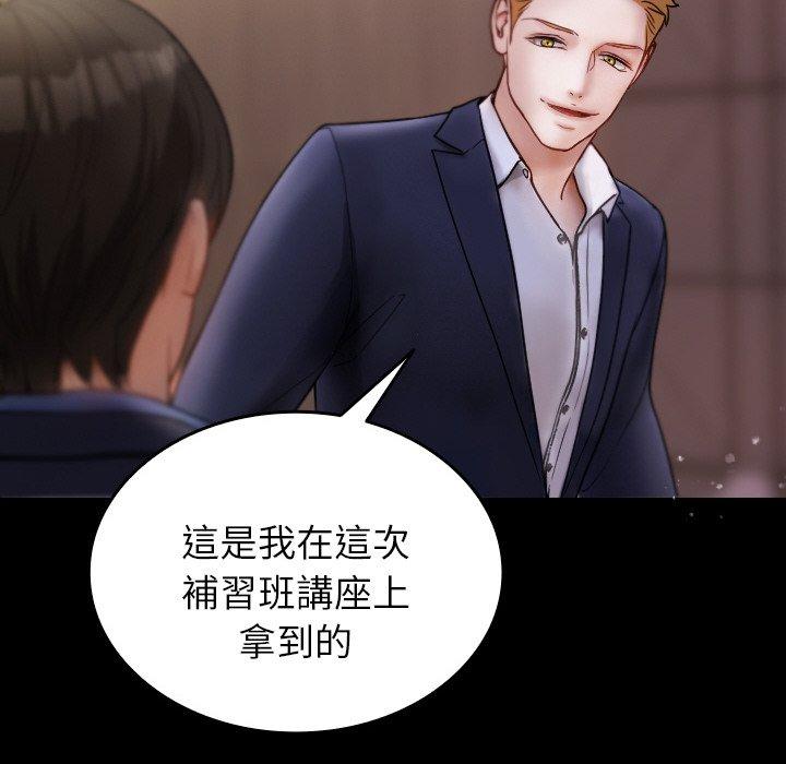 [Manhwa] Professor Parasitism Home Plot, female student#[148P]-26