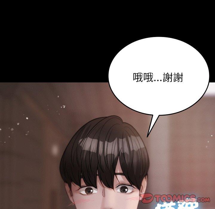 [Manhwa] Professor Parasitism Home Plot, female student#[148P]-27
