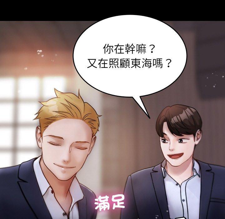 [Manhwa] Professor Parasitism Home Plot, female student#[148P]-29