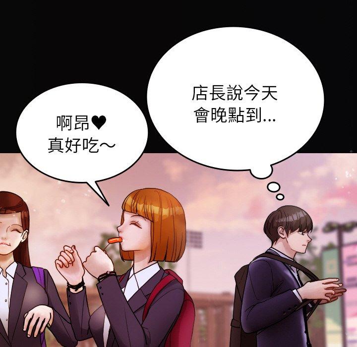 [Manhwa] Professor Parasitism Home Plot, female student#[148P]-34