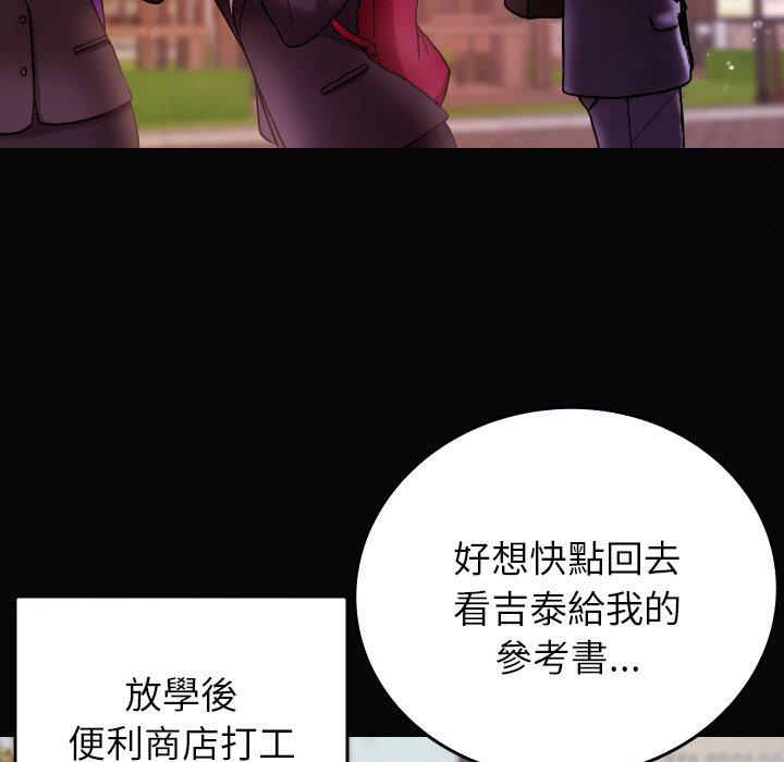 [Manhwa] Professor Parasitism Home Plot, female student#[148P]-35