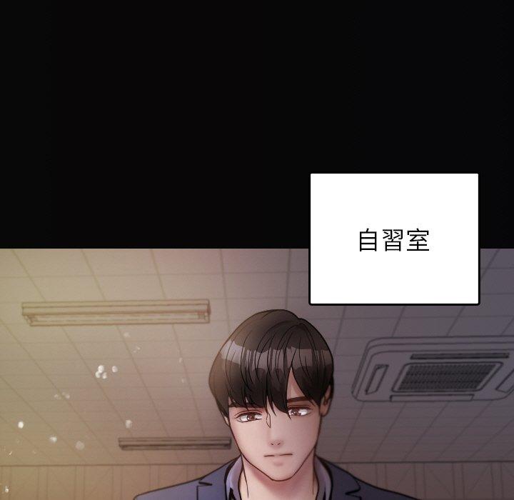 [Manhwa] Professor Parasitism Home Plot, female student#[148P]-37