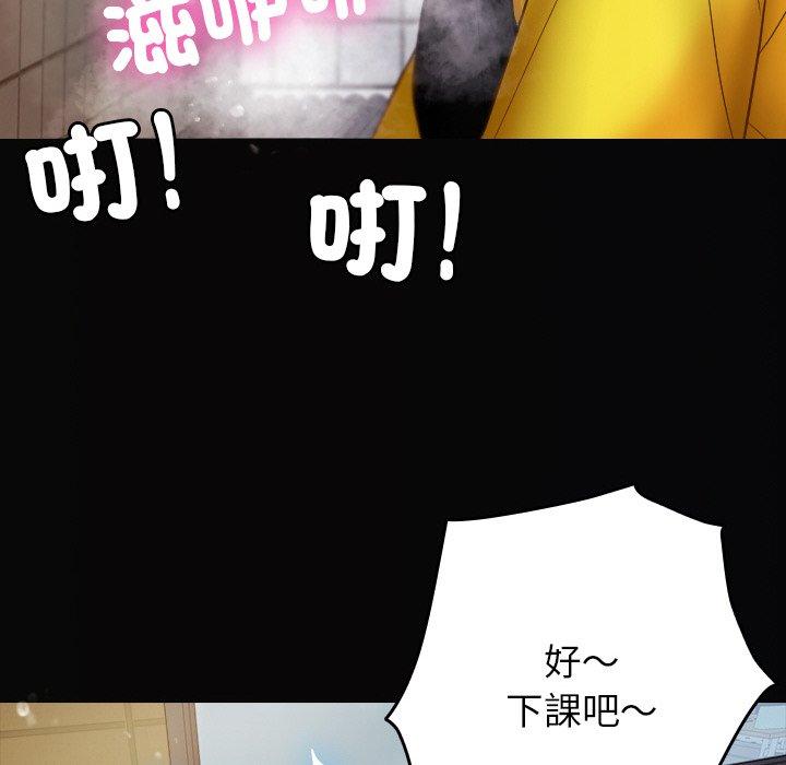 [Manhwa] Professor Parasitism Home Plot, female student#[148P]-40