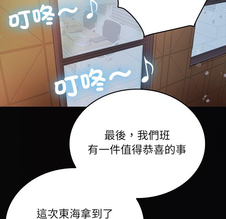 [Manhwa] Professor Parasitism Home Plot, female student#[148P]-41