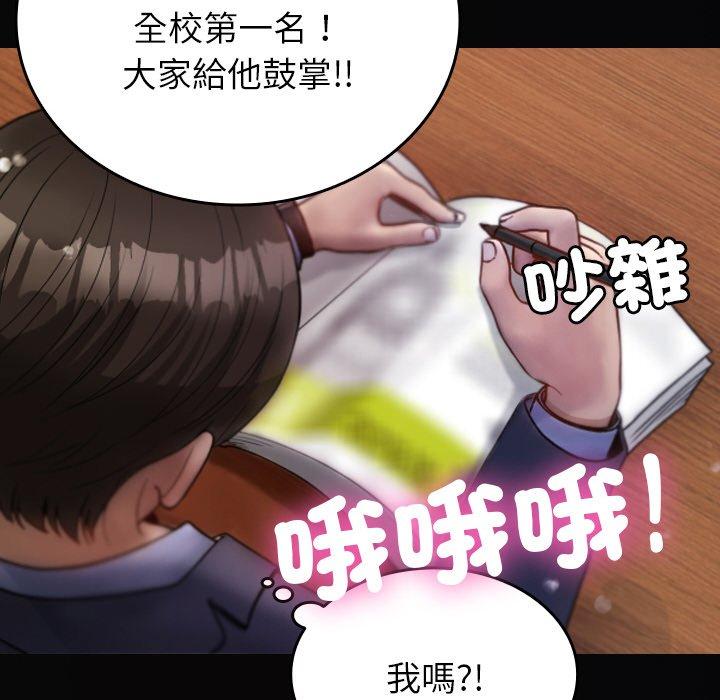 [Manhwa] Professor Parasitism Home Plot, female student#[148P]-42