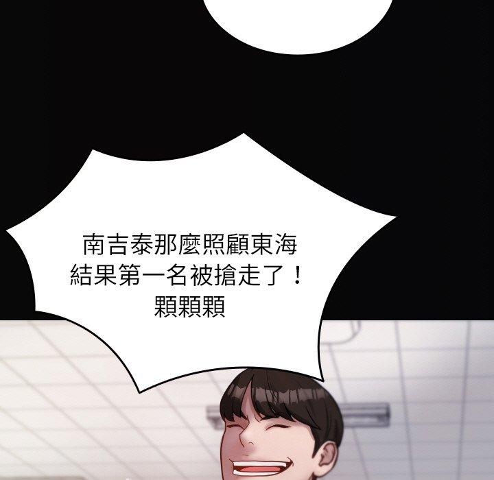 [Manhwa] Professor Parasitism Home Plot, female student#[148P]-43