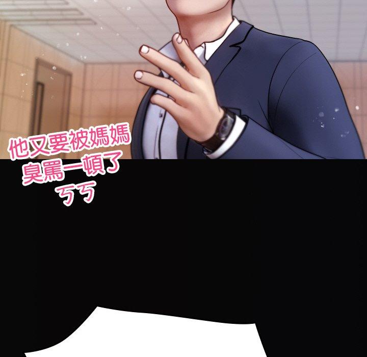 [Manhwa] Professor Parasitism Home Plot, female student#[148P]-44
