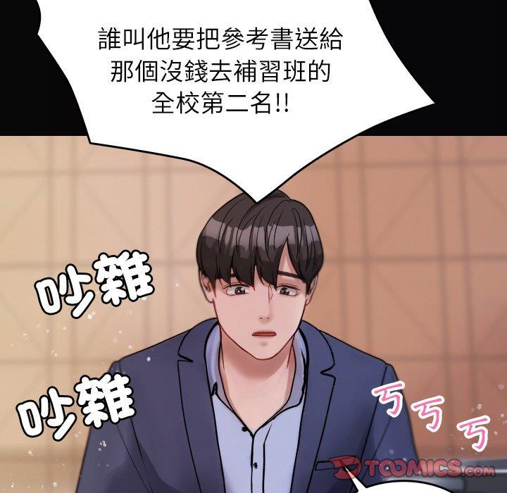 [Manhwa] Professor Parasitism Home Plot, female student#[148P]-45